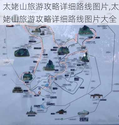 太姥山旅游攻略详细路线图片,太姥山旅游攻略详细路线图片大全-第3张图片-豌豆旅游网