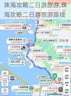 珠海攻略二日游旅游,珠海攻略二日游旅游路线-第3张图片-豌豆旅游网