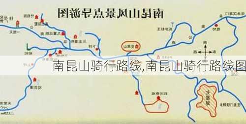 南昆山骑行路线,南昆山骑行路线图-第2张图片-豌豆旅游网