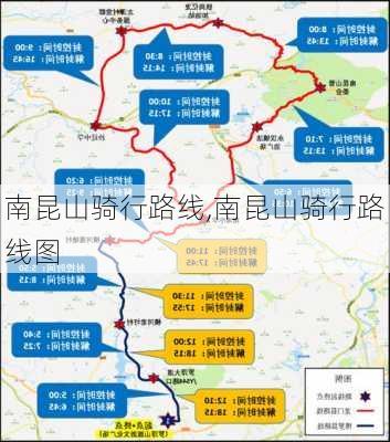 南昆山骑行路线,南昆山骑行路线图-第1张图片-豌豆旅游网