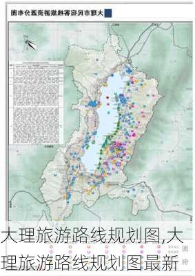 大理旅游路线规划图,大理旅游路线规划图最新-第3张图片-豌豆旅游网