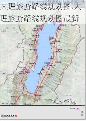 大理旅游路线规划图,大理旅游路线规划图最新