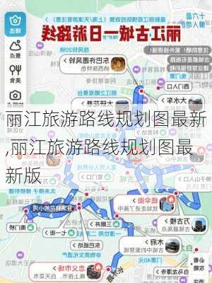 丽江旅游路线规划图最新,丽江旅游路线规划图最新版-第2张图片-豌豆旅游网