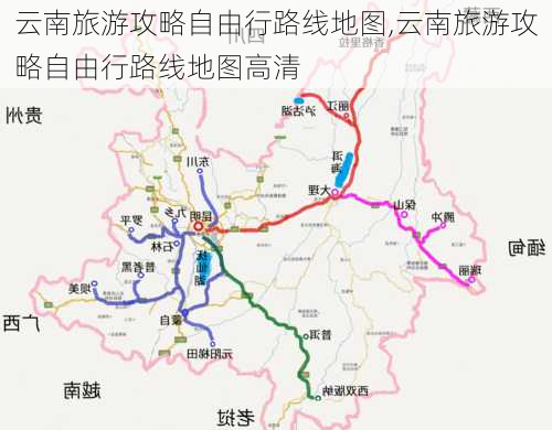 云南旅游攻略自由行路线地图,云南旅游攻略自由行路线地图高清-第3张图片-豌豆旅游网