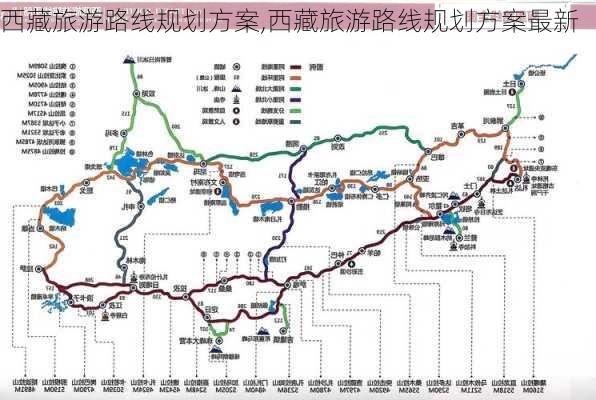 西藏旅游路线规划方案,西藏旅游路线规划方案最新-第2张图片-豌豆旅游网