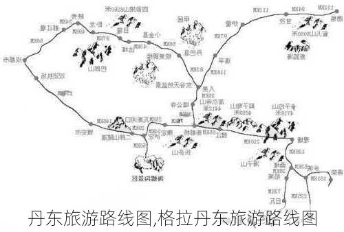 丹东旅游路线图,格拉丹东旅游路线图-第2张图片-豌豆旅游网