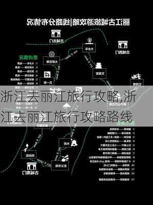 浙江去丽江旅行攻略,浙江去丽江旅行攻略路线-第1张图片-豌豆旅游网