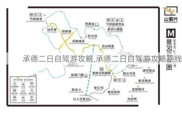 承德二日自驾游攻略,承德二日自驾游攻略路线-第3张图片-豌豆旅游网