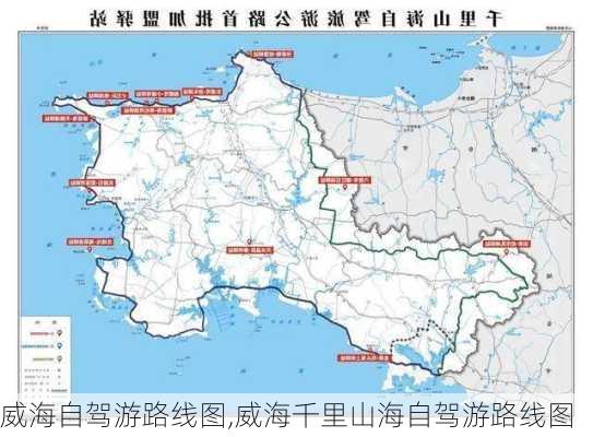 威海自驾游路线图,威海千里山海自驾游路线图-第3张图片-豌豆旅游网