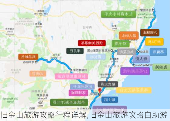 旧金山旅游攻略行程详解,旧金山旅游攻略自助游-第2张图片-豌豆旅游网