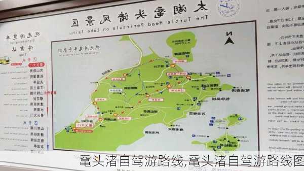 鼋头渚自驾游路线,鼋头渚自驾游路线图-第3张图片-豌豆旅游网