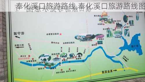 奉化溪口旅游路线,奉化溪口旅游路线图-第3张图片-豌豆旅游网