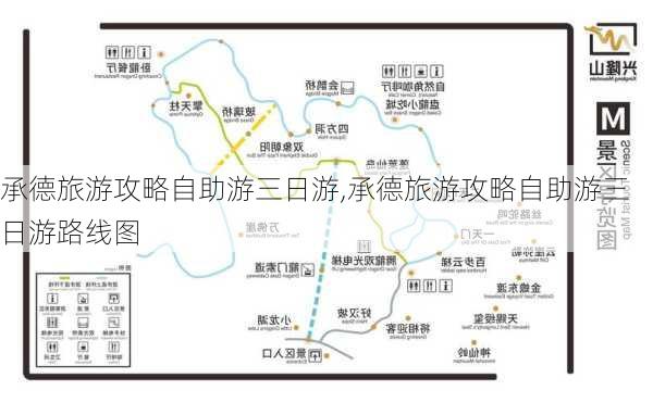 承德旅游攻略自助游三日游,承德旅游攻略自助游三日游路线图-第2张图片-豌豆旅游网