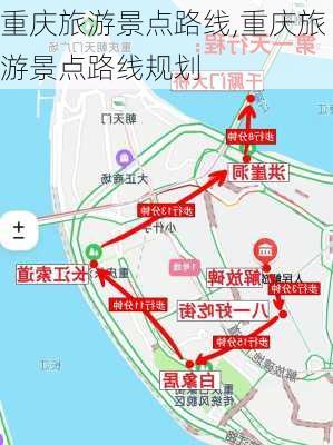 重庆旅游景点路线,重庆旅游景点路线规划-第2张图片-豌豆旅游网