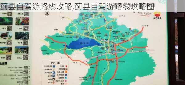 蓟县自驾游路线攻略,蓟县自驾游路线攻略图-第2张图片-豌豆旅游网