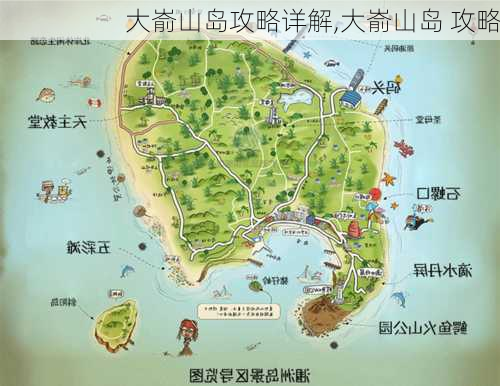 大嵛山岛攻略详解,大嵛山岛 攻略-第3张图片-豌豆旅游网