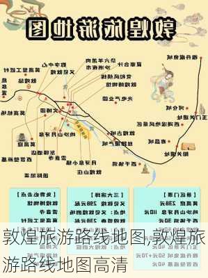 敦煌旅游路线地图,敦煌旅游路线地图高清-第2张图片-豌豆旅游网