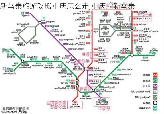 新马泰旅游攻略重庆怎么走,重庆的新马泰