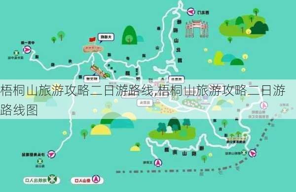 梧桐山旅游攻略二日游路线,梧桐山旅游攻略二日游路线图-第3张图片-豌豆旅游网