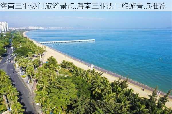 海南三亚热门旅游景点,海南三亚热门旅游景点推荐-第2张图片-豌豆旅游网