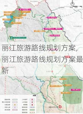 丽江旅游路线规划方案,丽江旅游路线规划方案最新-第3张图片-豌豆旅游网