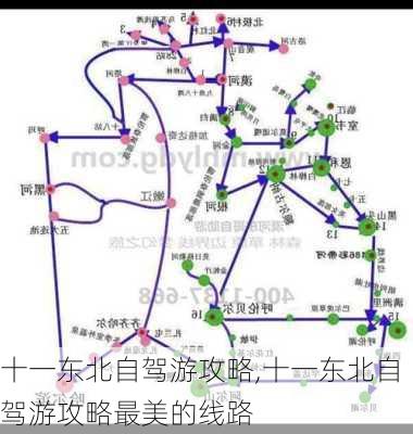 十一东北自驾游攻略,十一东北自驾游攻略最美的线路-第2张图片-豌豆旅游网