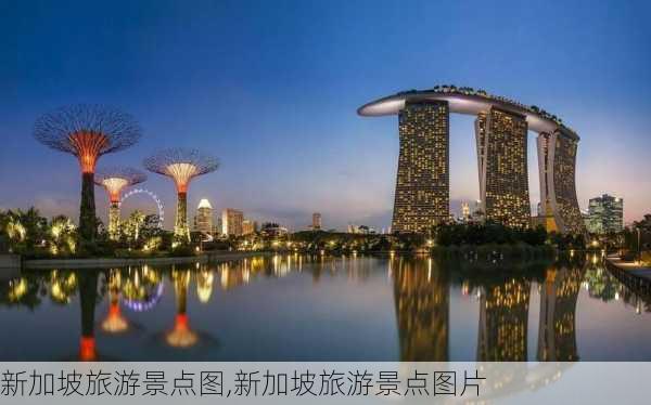 新加坡旅游景点图,新加坡旅游景点图片-第2张图片-豌豆旅游网