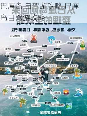 巴厘岛 自驾游攻略,巴厘岛自驾游攻略-第1张图片-豌豆旅游网