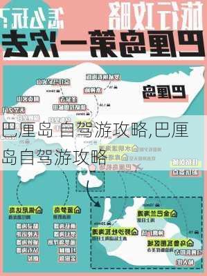 巴厘岛 自驾游攻略,巴厘岛自驾游攻略-第3张图片-豌豆旅游网