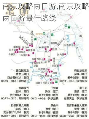 南京攻略两日游,南京攻略两日游最佳路线-第3张图片-豌豆旅游网