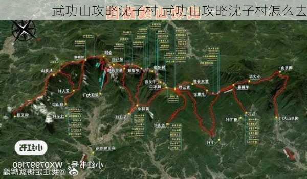 武功山攻略沈子村,武功山攻略沈子村怎么去-第1张图片-豌豆旅游网