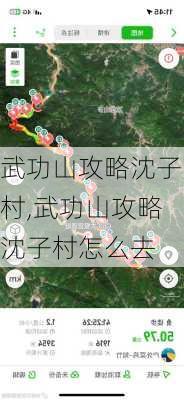 武功山攻略沈子村,武功山攻略沈子村怎么去-第2张图片-豌豆旅游网