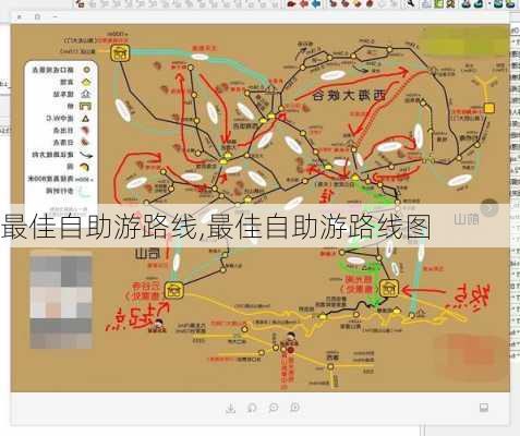 最佳自助游路线,最佳自助游路线图-第2张图片-豌豆旅游网