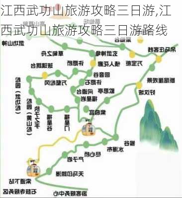 江西武功山旅游攻略三日游,江西武功山旅游攻略三日游路线-第2张图片-豌豆旅游网