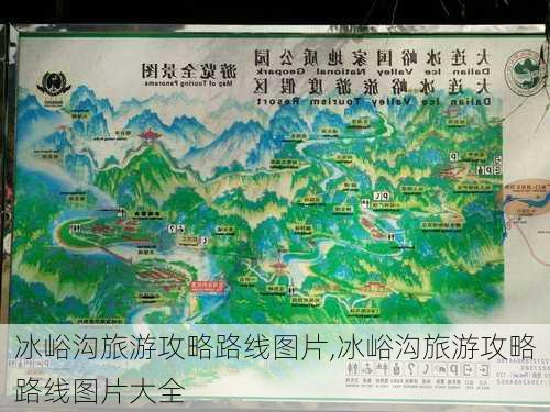 冰峪沟旅游攻略路线图片,冰峪沟旅游攻略路线图片大全-第2张图片-豌豆旅游网