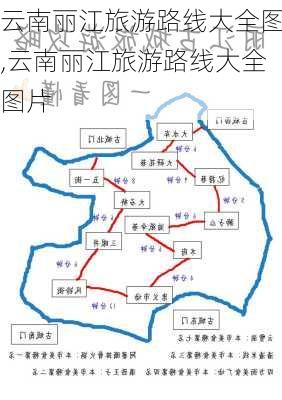 云南丽江旅游路线大全图,云南丽江旅游路线大全图片-第1张图片-豌豆旅游网