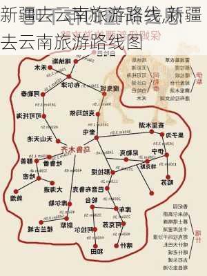 新疆去云南旅游路线,新疆去云南旅游路线图-第2张图片-豌豆旅游网