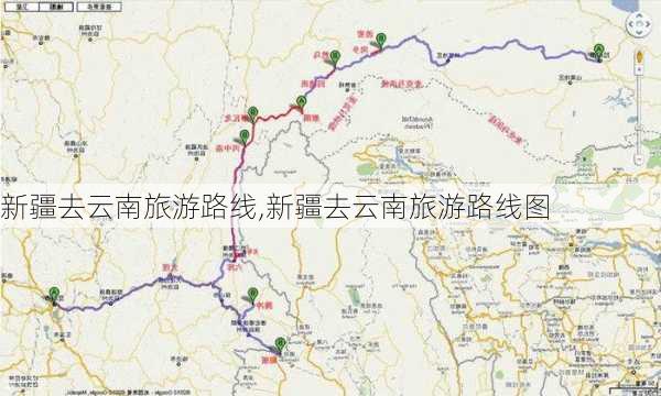 新疆去云南旅游路线,新疆去云南旅游路线图-第1张图片-豌豆旅游网