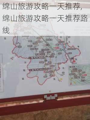 绵山旅游攻略一天推荐,绵山旅游攻略一天推荐路线-第2张图片-豌豆旅游网