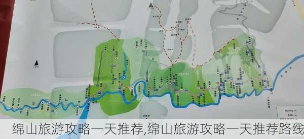 绵山旅游攻略一天推荐,绵山旅游攻略一天推荐路线