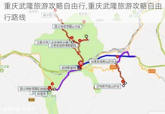 重庆武隆旅游攻略自由行,重庆武隆旅游攻略自由行路线