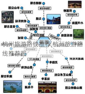 杭州旅游路线推荐,杭州旅游路线推荐图