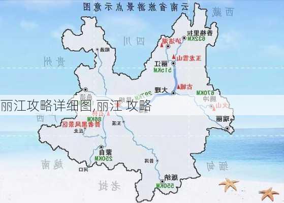 丽江攻略详细图,丽江 攻略-第2张图片-豌豆旅游网