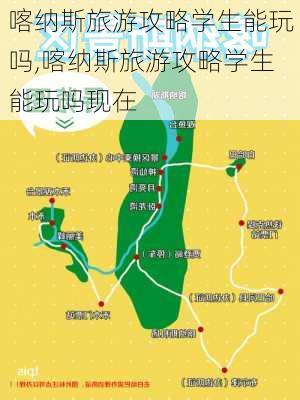 喀纳斯旅游攻略学生能玩吗,喀纳斯旅游攻略学生能玩吗现在-第2张图片-豌豆旅游网