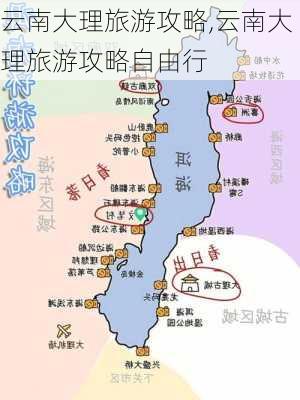 云南大理旅游攻略,云南大理旅游攻略自由行-第3张图片-豌豆旅游网