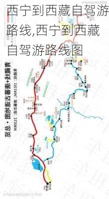 西宁到西藏自驾游路线,西宁到西藏自驾游路线图