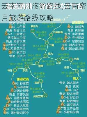 云南蜜月旅游路线,云南蜜月旅游路线攻略-第2张图片-豌豆旅游网