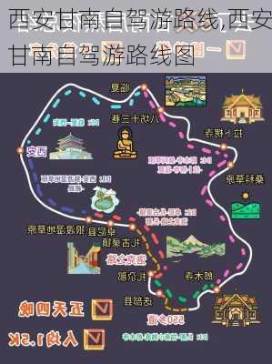 西安甘南自驾游路线,西安甘南自驾游路线图-第1张图片-豌豆旅游网