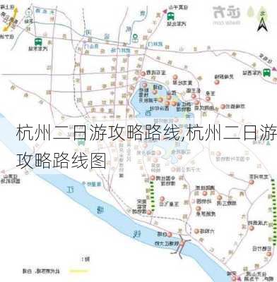 杭州二日游攻略路线,杭州二日游攻略路线图-第1张图片-豌豆旅游网