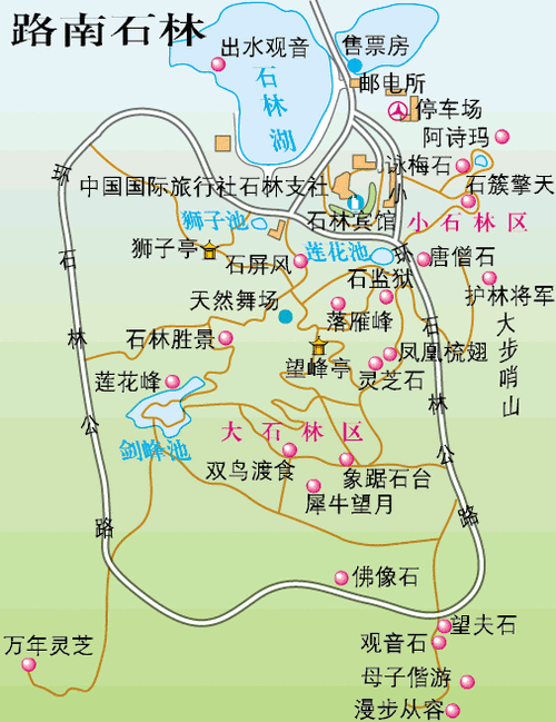 昆明石林自驾游攻略,昆明石林自驾游攻略路线-第3张图片-豌豆旅游网